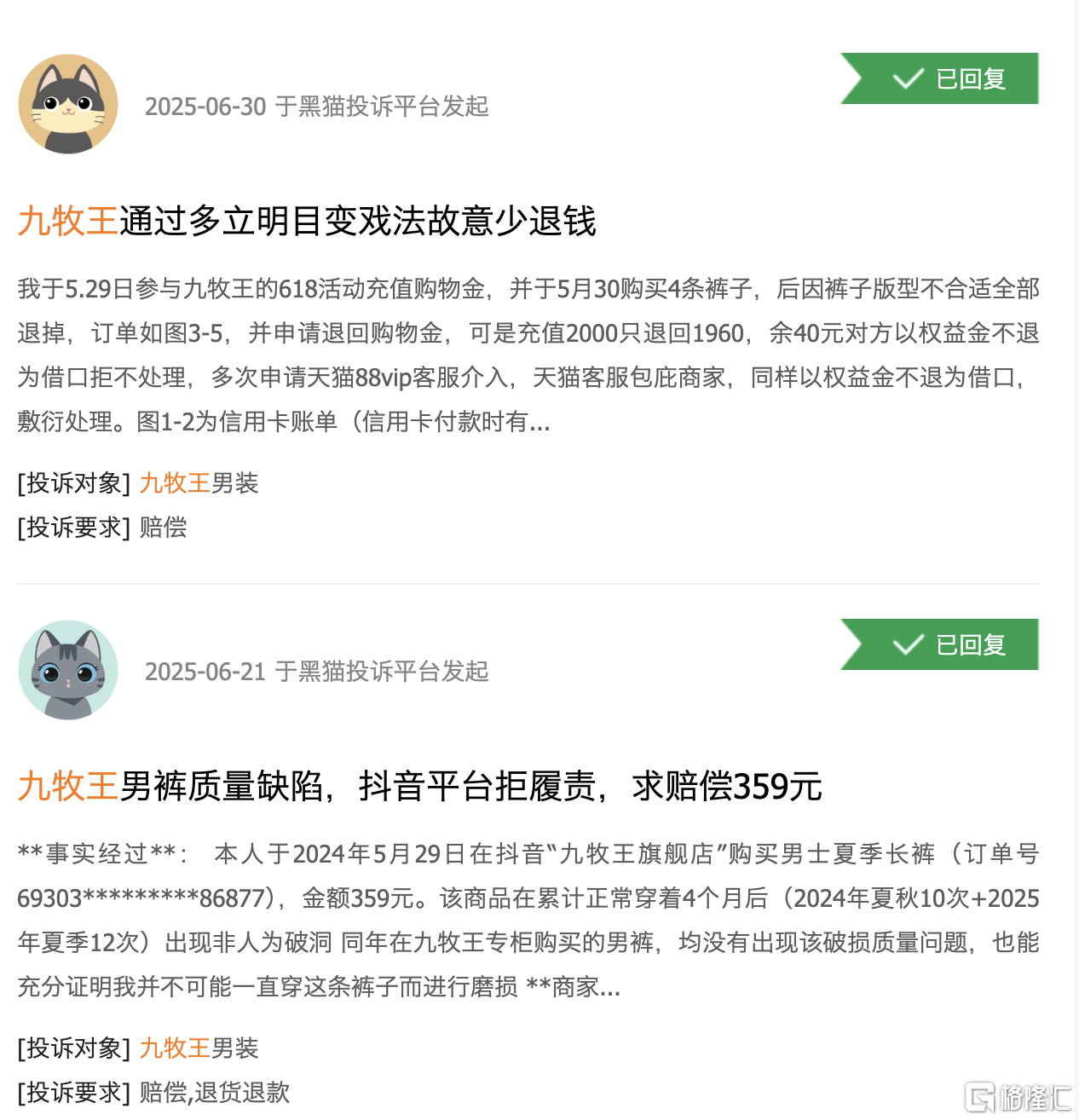 九牧王23.png