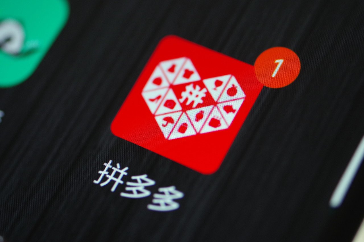 拼多多Q2经调整净利超预期，股价盘前涨5%