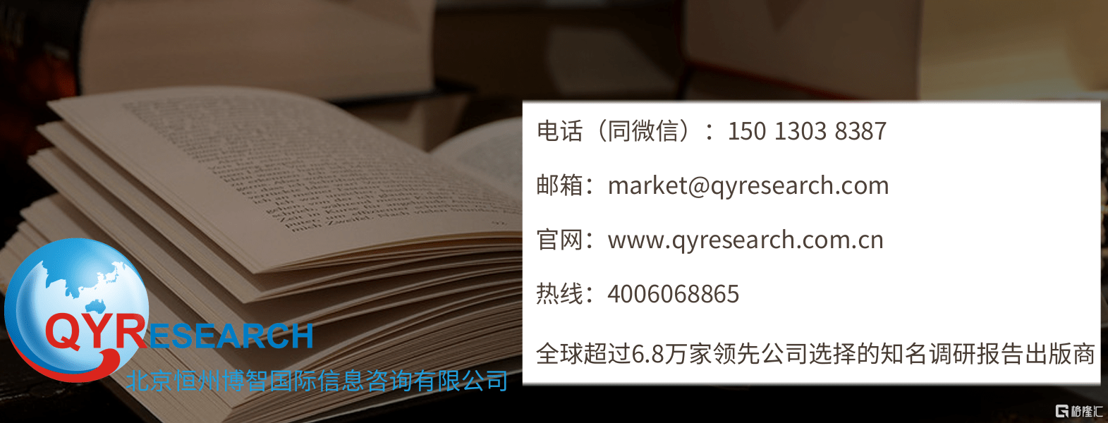 150恒州博智qyr行业报告简约教育培训PC端.png
