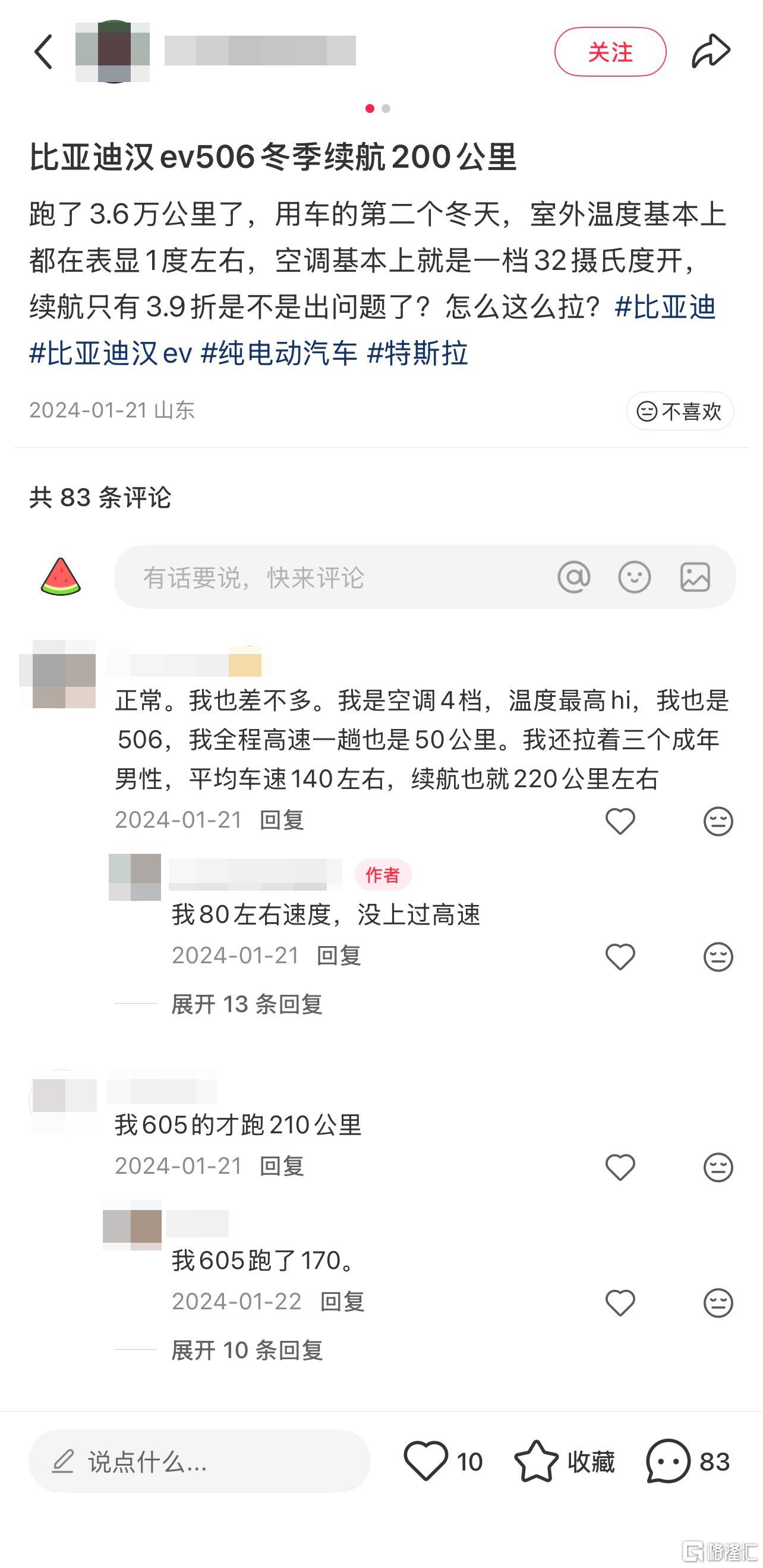 比亚迪汉.jpg