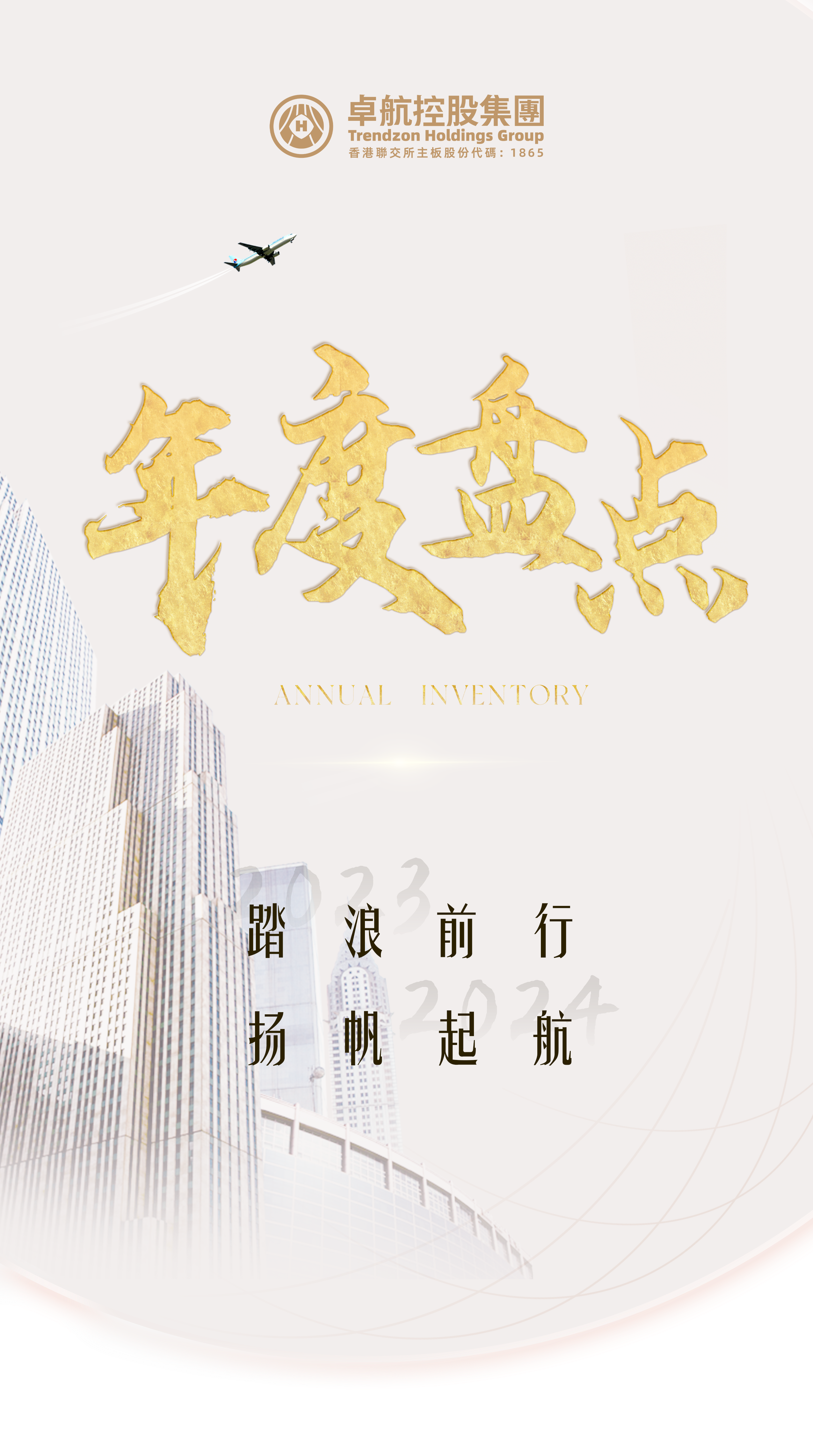 年度盘点.jpg.png