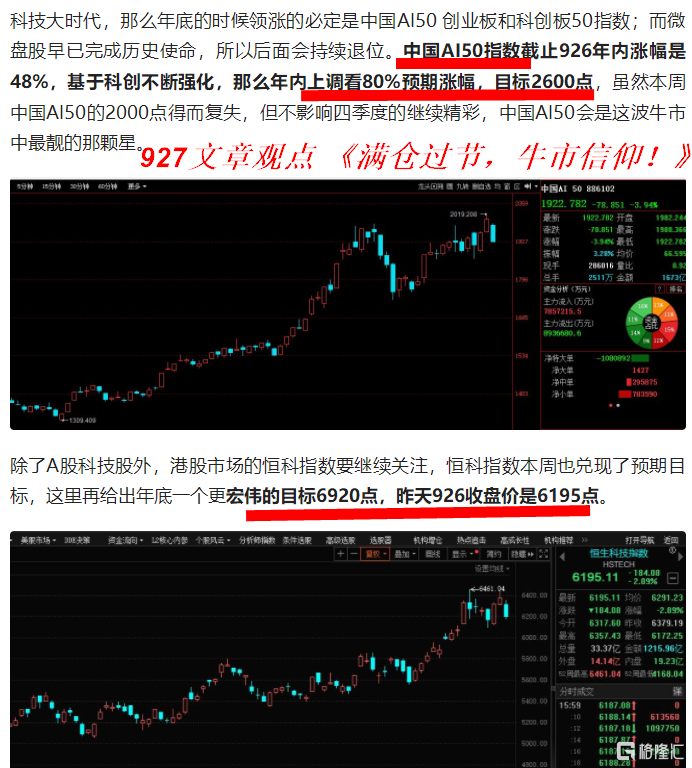 927观点.png