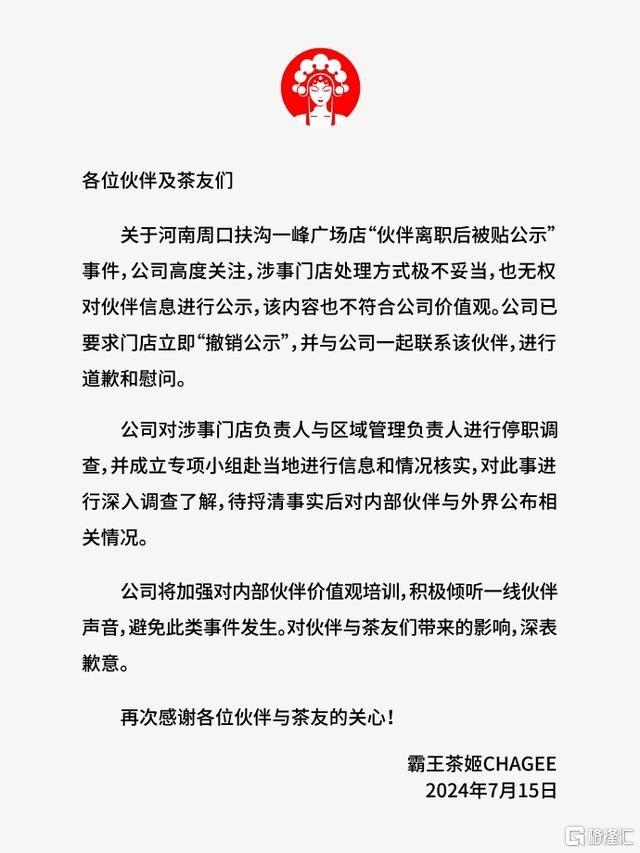 霸王茶姬3.jpg