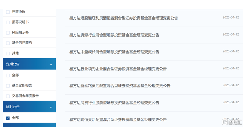 易方达2.png