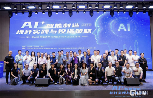 AI+智造3.png