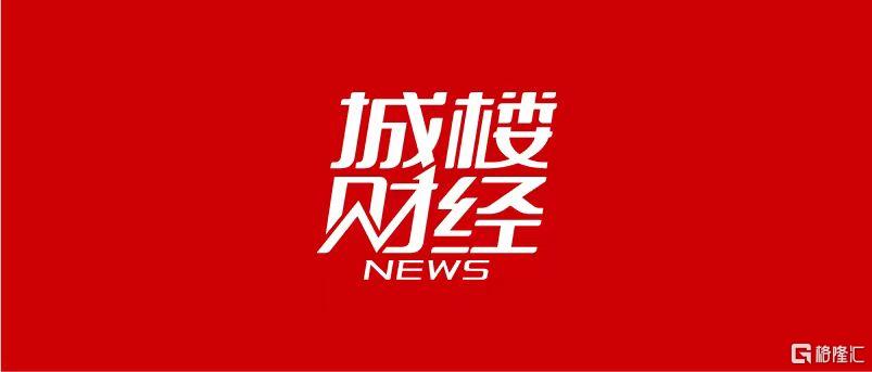 城楼财经.jpg