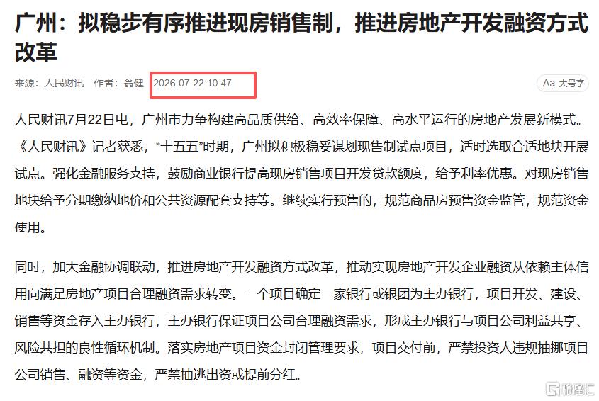 珠江股份消息面.png