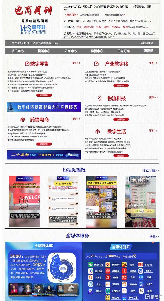 49880cb142a3d1e9c6ebcee8eebd5eac__url=http%3A%2F%2Fdingyue.ws.126.net%2F2026%2F0316%2F4c96d7dbj00tbyz0200yad000hs00wmm.jpg&thumbnail=660x2147483647&quality=80&type=jpg.jpg