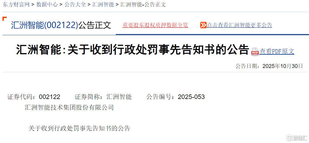 汇洲智能.jpg