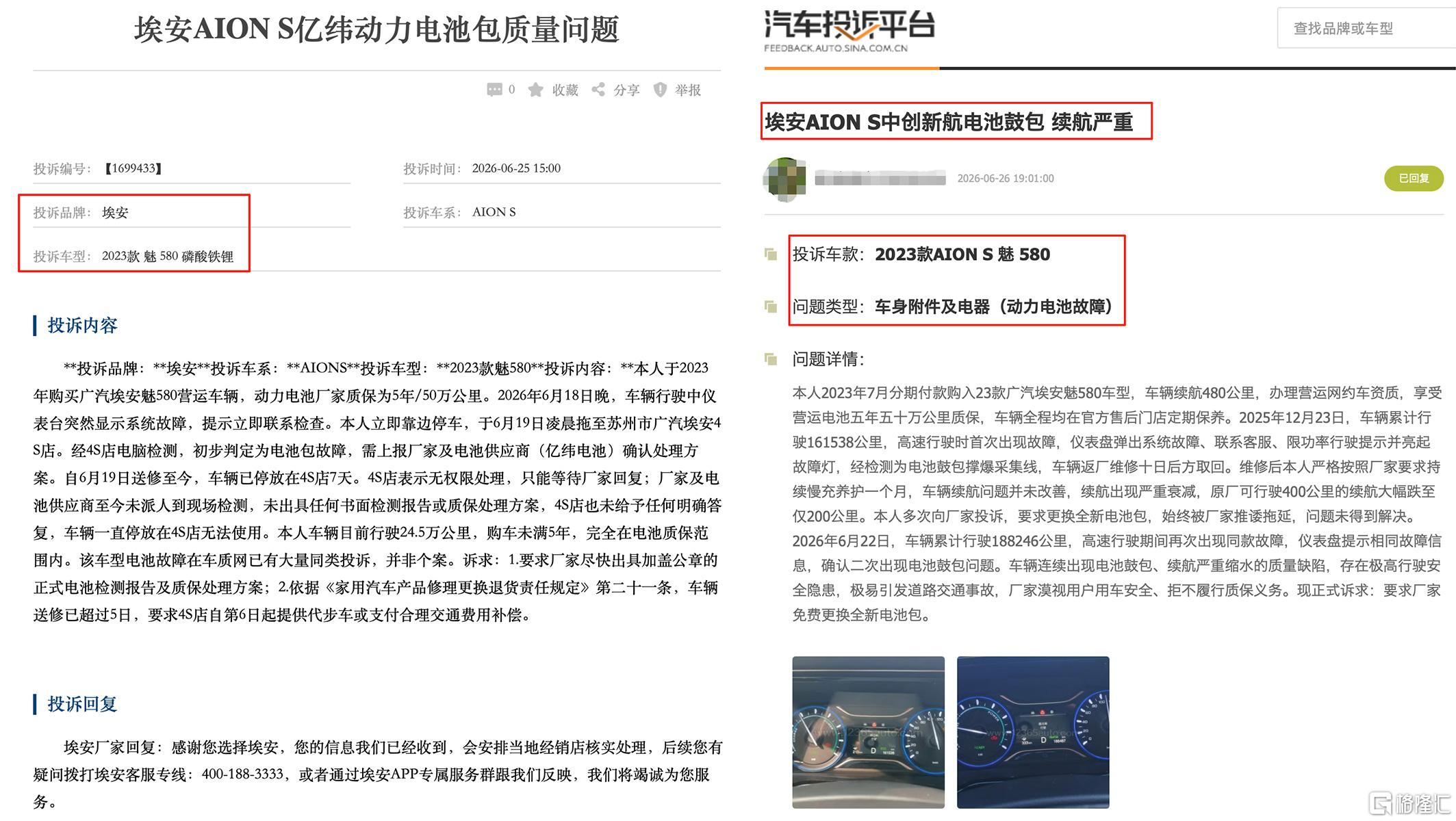 埃安.jpg