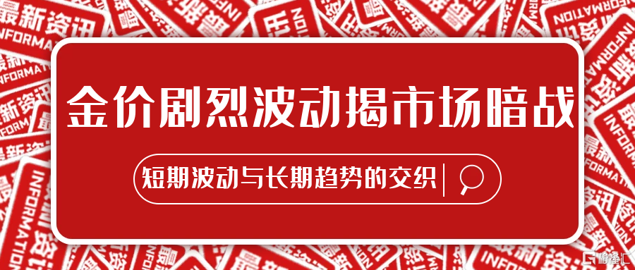 图怪兽_简约红色财经资讯公众号封面首图.png