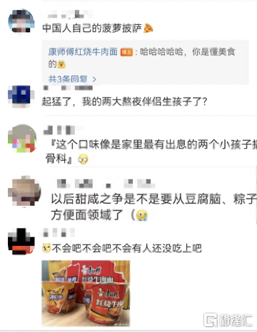 康师傅1.png