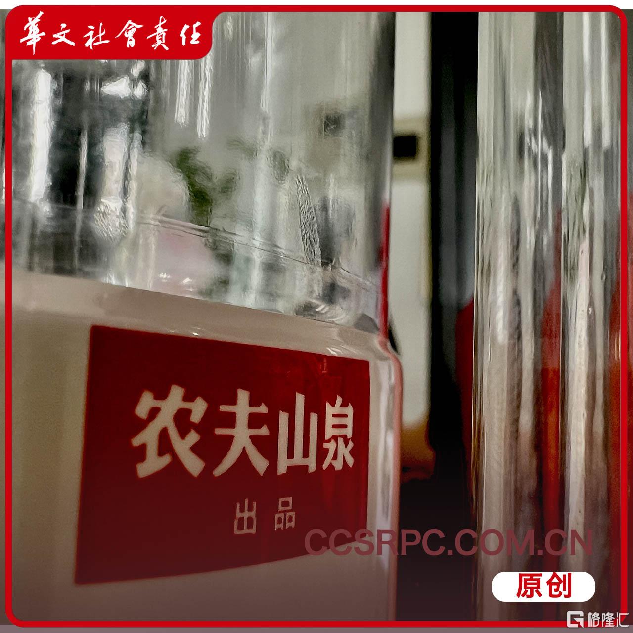 农夫山泉.jpg