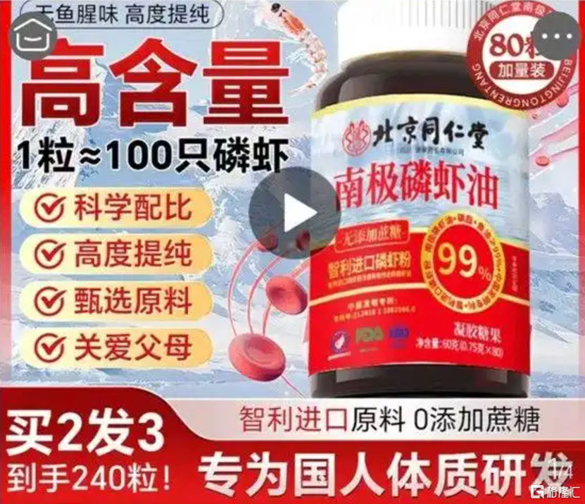 同仁堂2.png