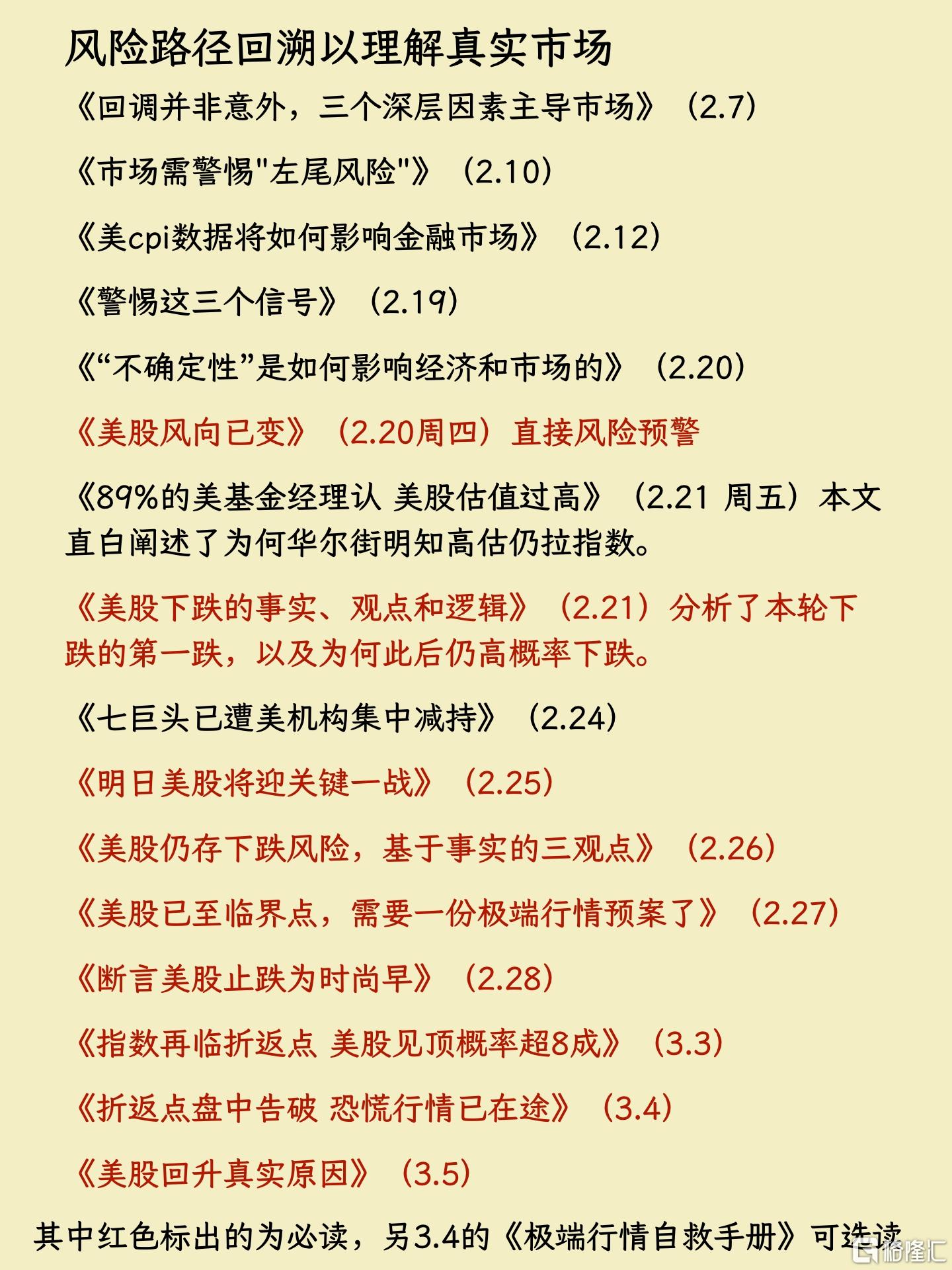 0306阅读清单.jpg