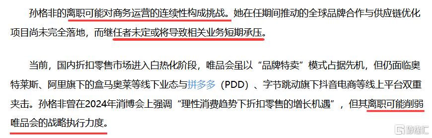 唯品会14.png