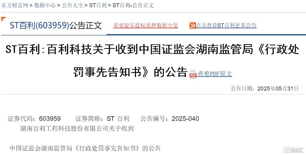 百利科技.jpg