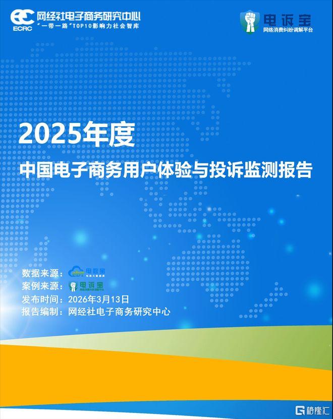 7deec466e275ec447e6bb7499470f30c__url=http%3A%2F%2Fdingyue.ws.126.net%2F2026%2F0313%2Ffc1ef6d0j00tbtw0h02kbd001et01rxm.jpg&thumbnail=660x2147483647&quality=80&type=jpg.jpg