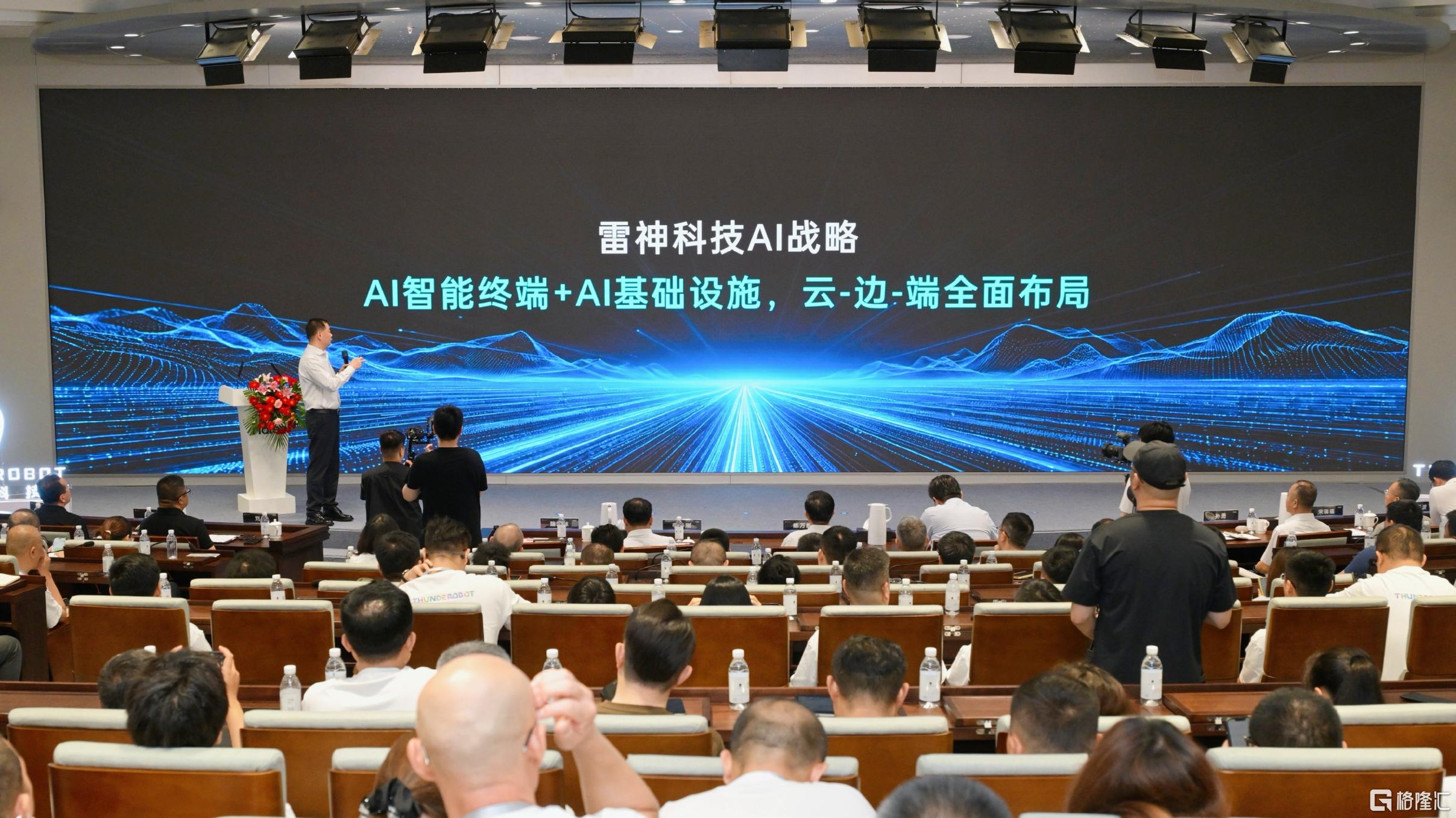 发布会.png