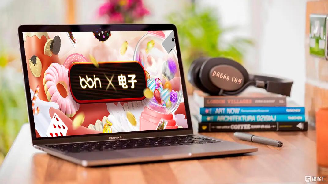 BBIN电子-MacBook Pro.png