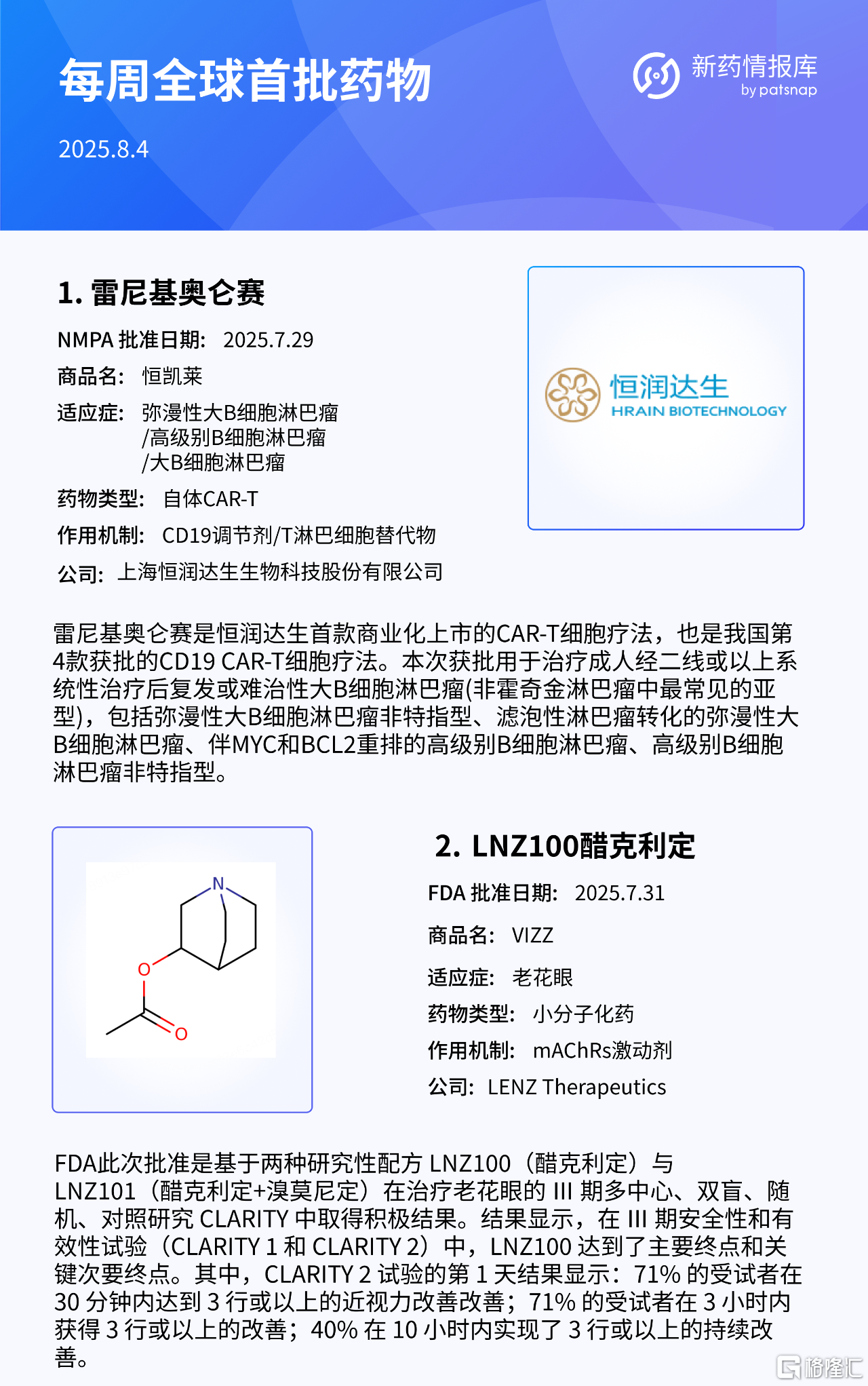 微信图片_2025-08-04_155303_190.png