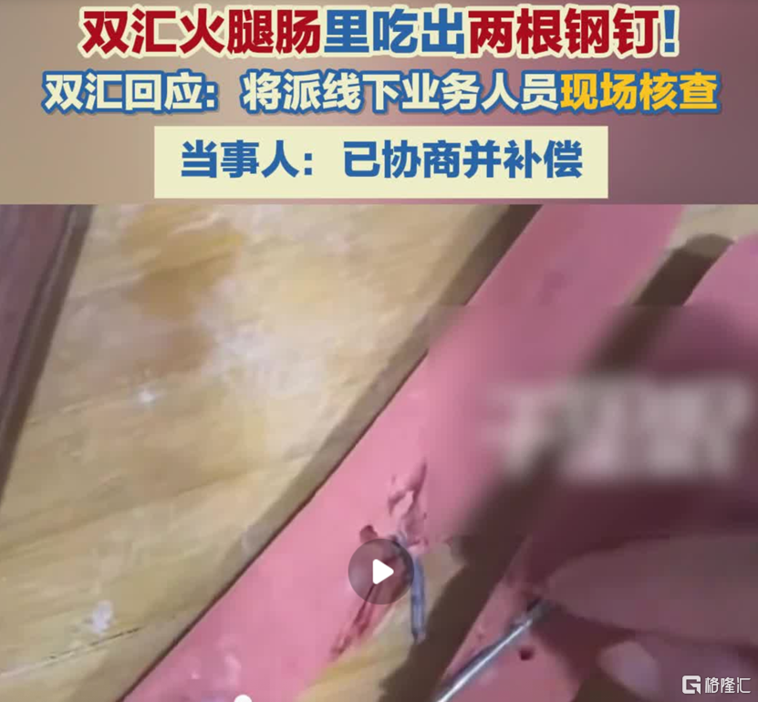 双汇4.png