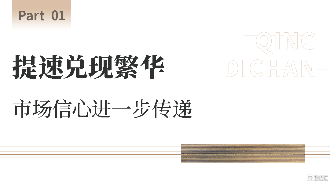天府法务岛标题01.png