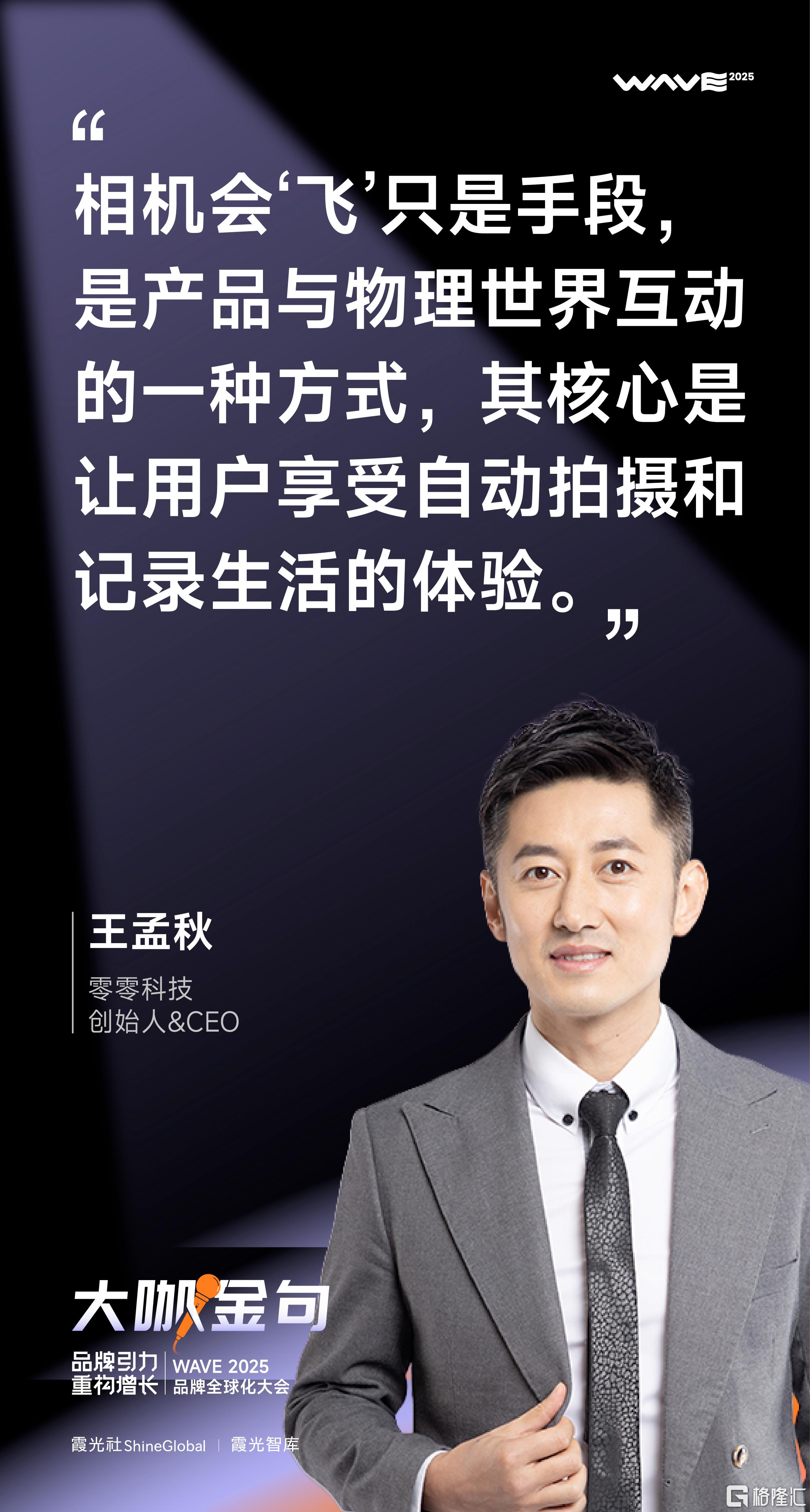王孟秋.jpg