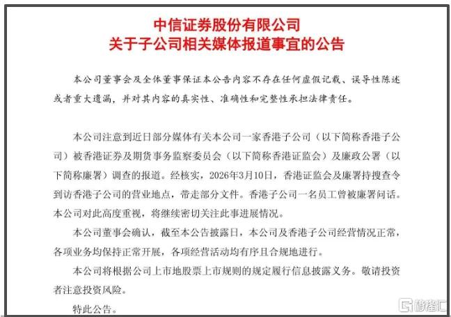 中信证券4.jpg
