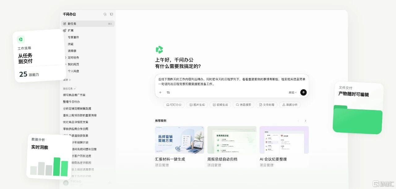AI办公4.png