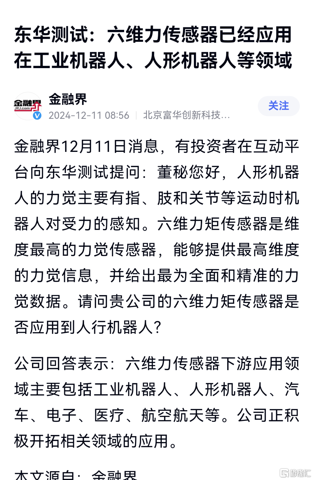 微信图片_20241211212456.png