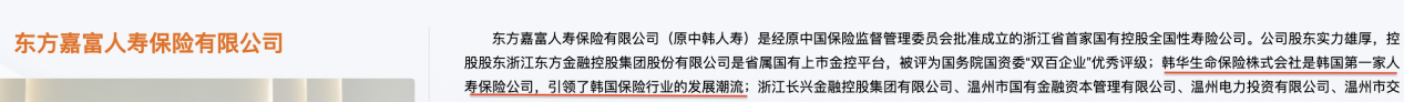 东方嘉富5.png
