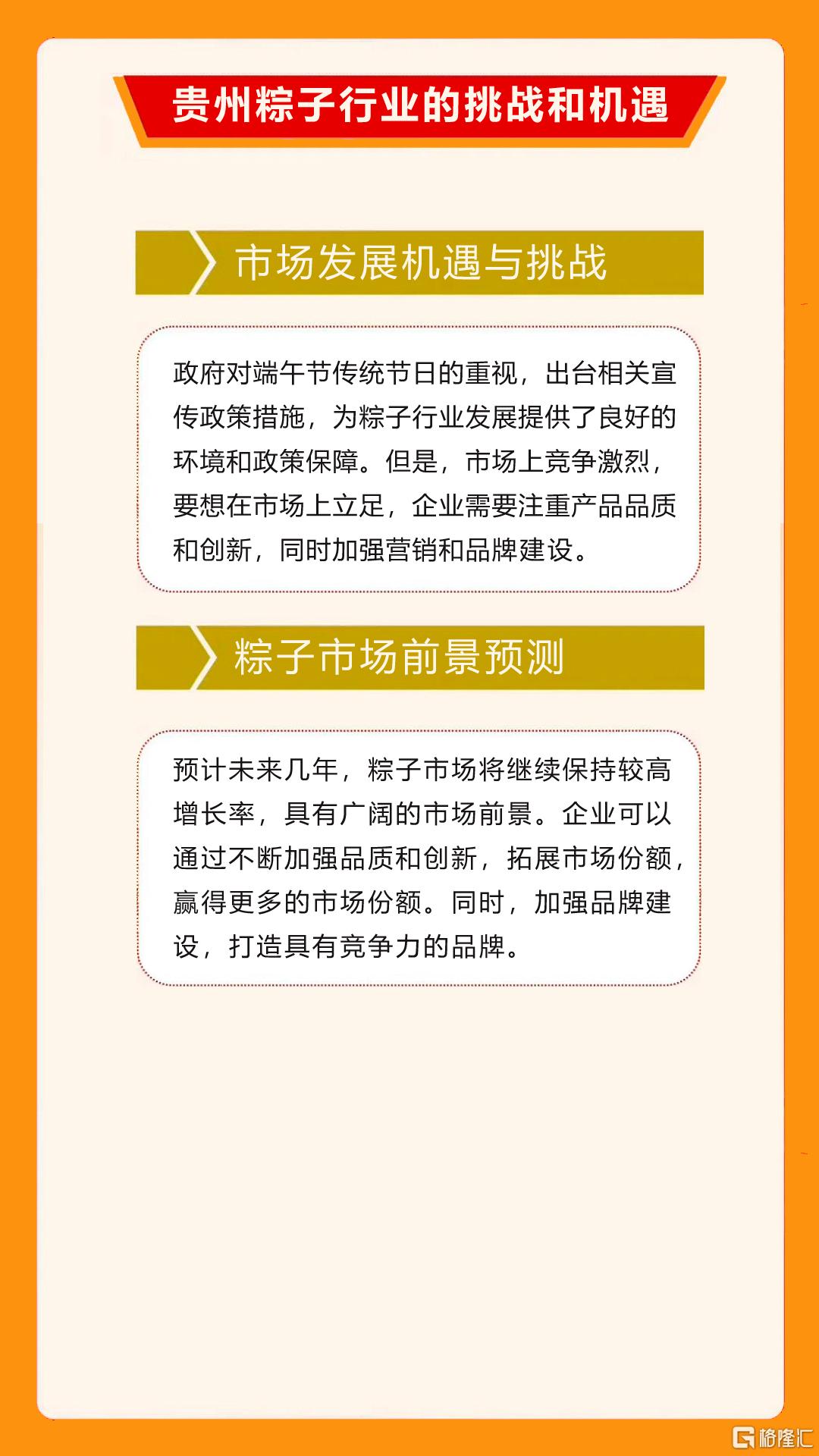行业报告4.jpg