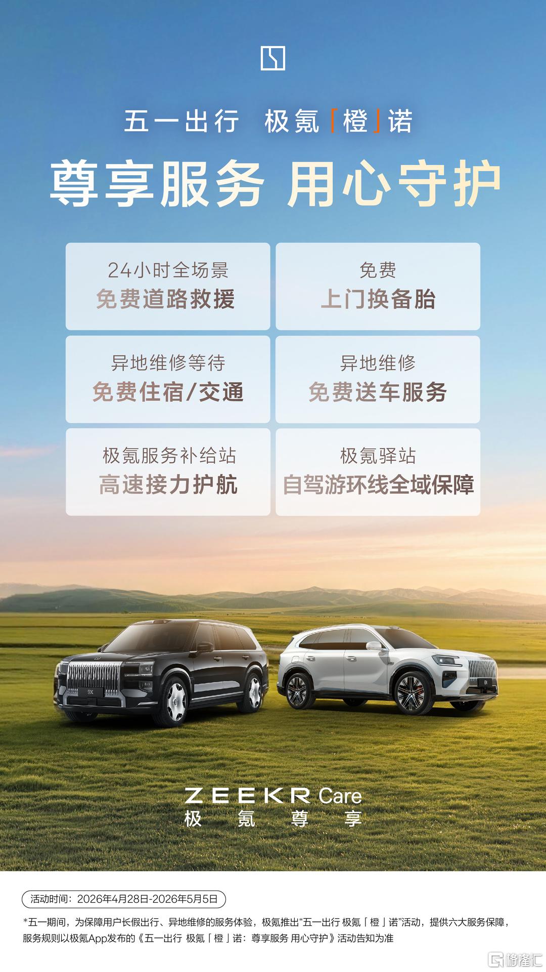 极氪权益.png