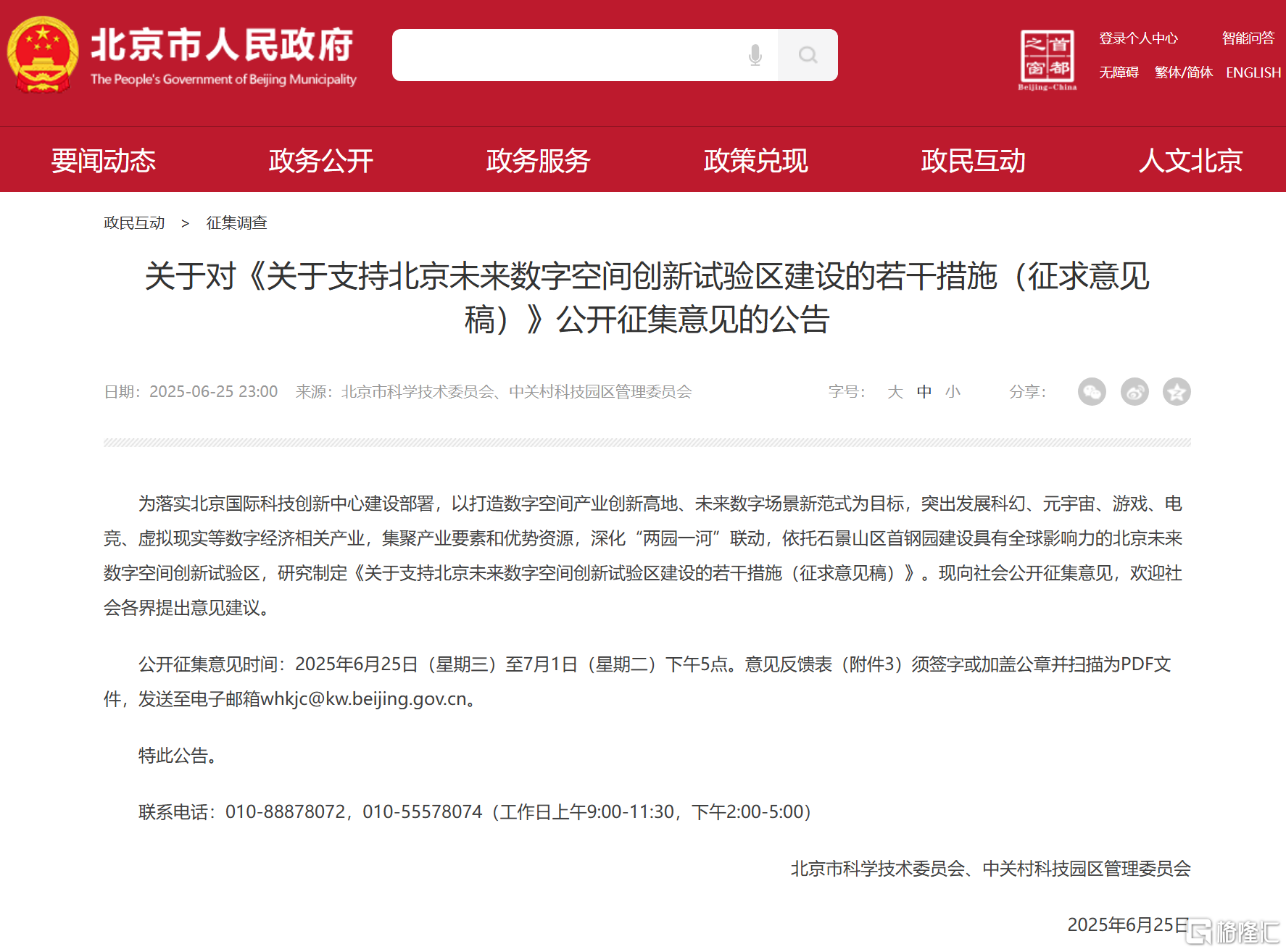 屏幕截图 2025-06-27 153734.png
