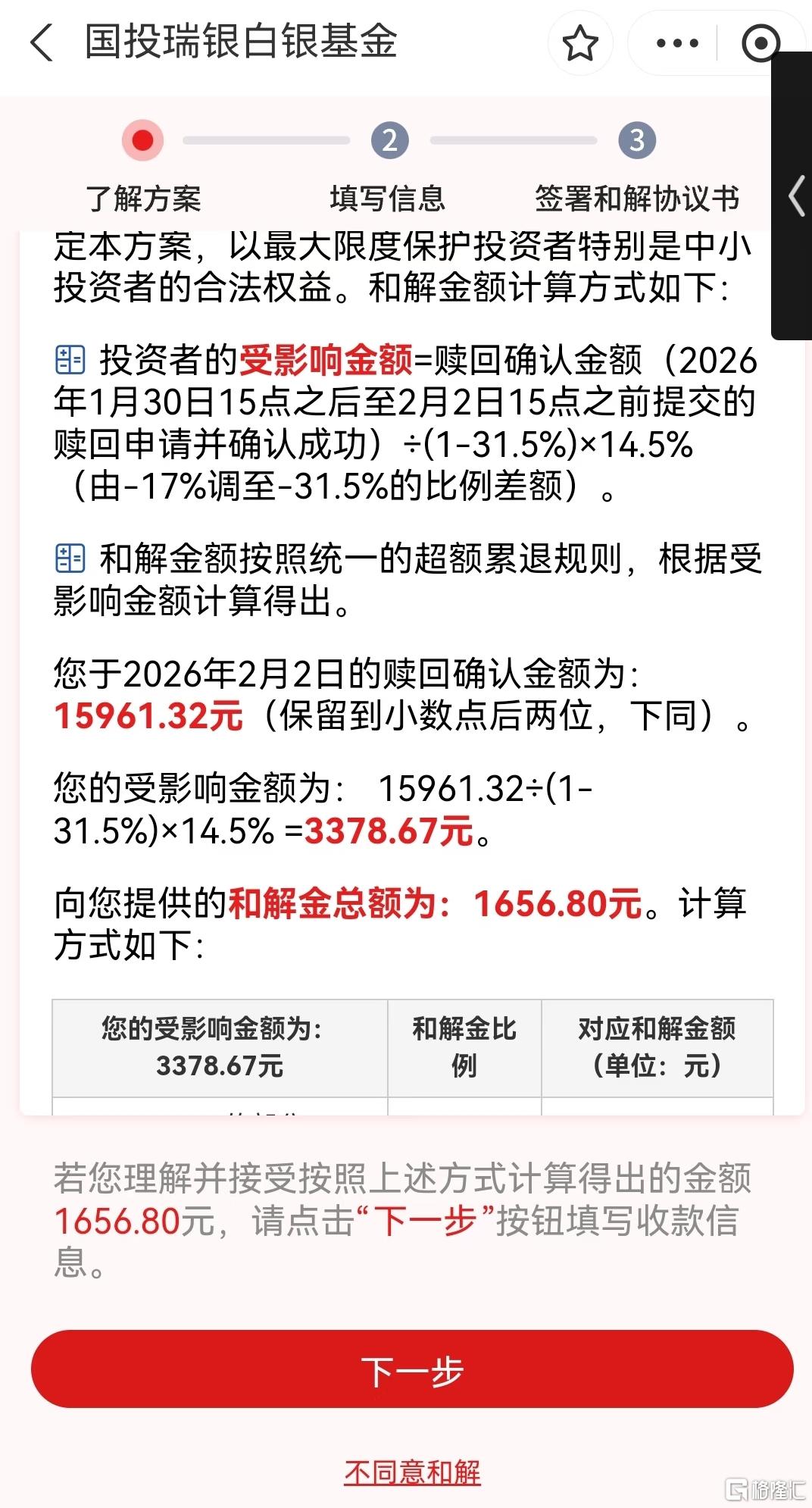 白银2.png