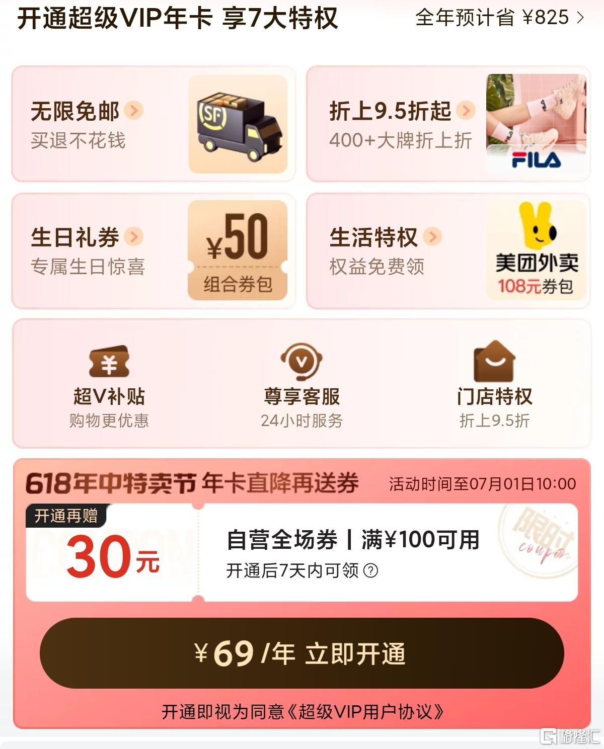 唯品会5.jpg