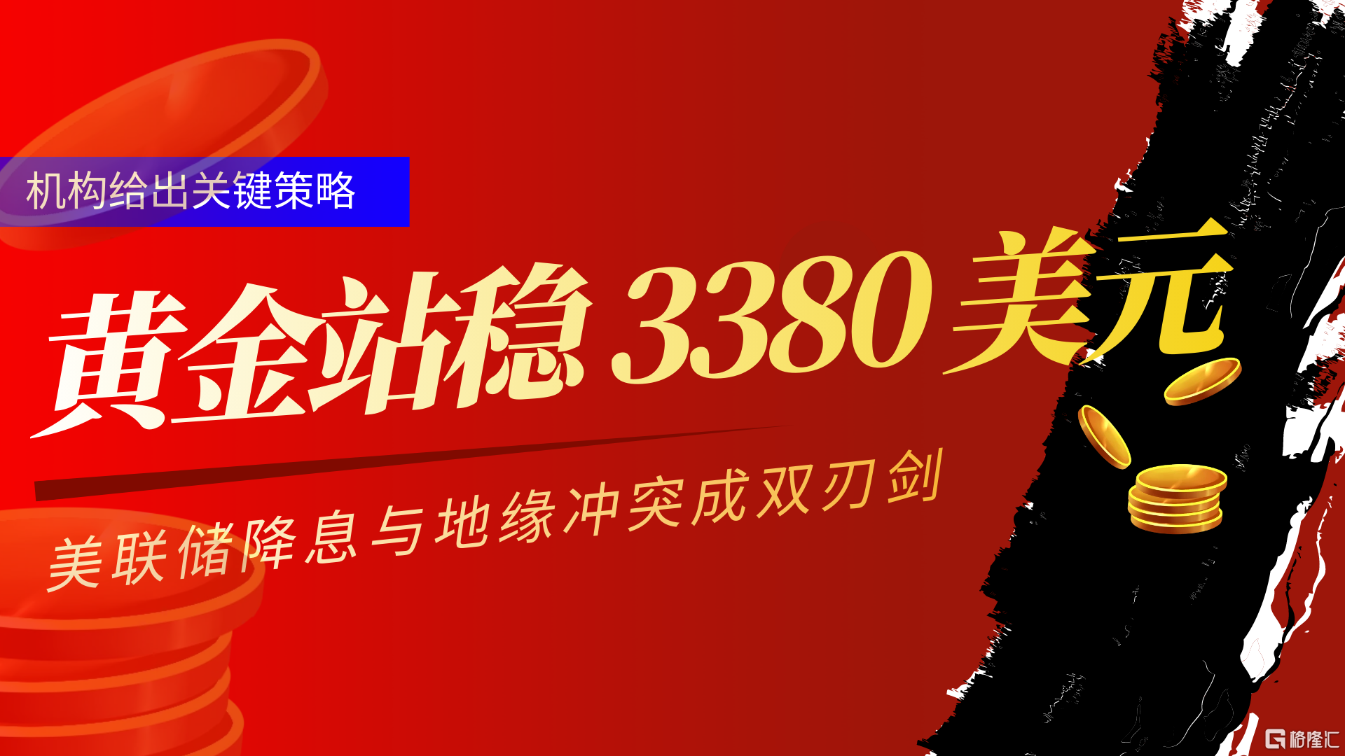 图怪兽_金融理财课简约红色营销微信公众号封面首图.png