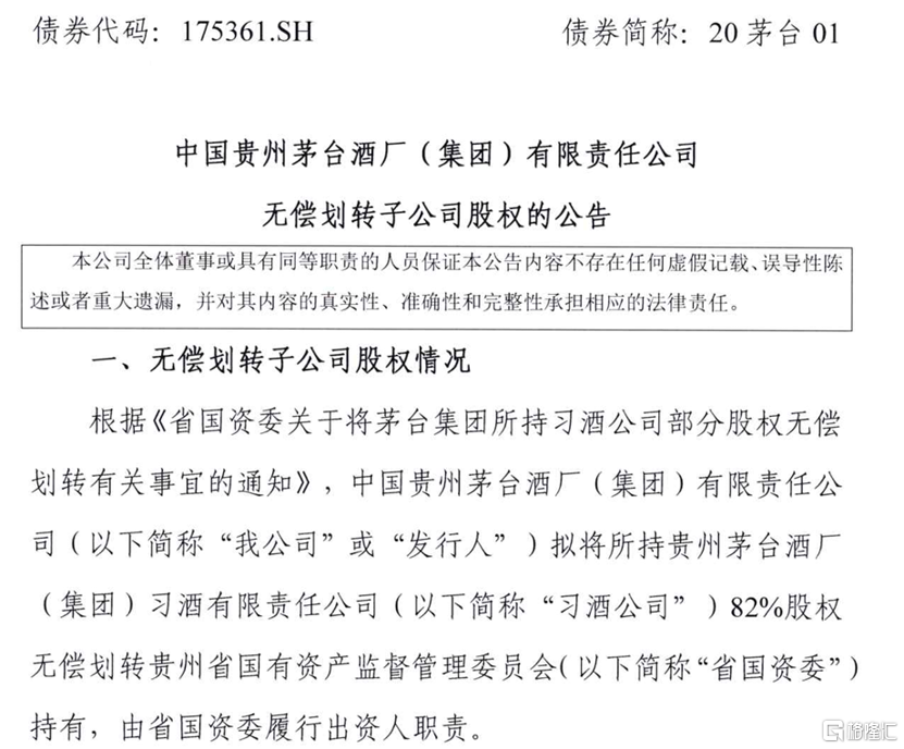 习酒3.png
