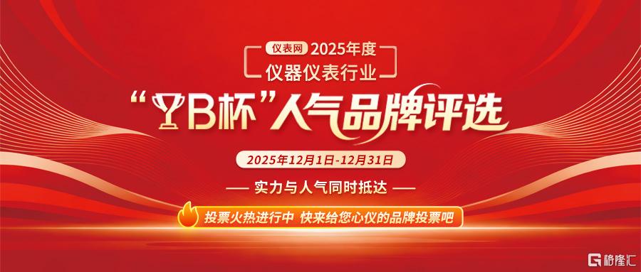 “YB杯”人气品牌评选广告微信端广告900x383.jpg