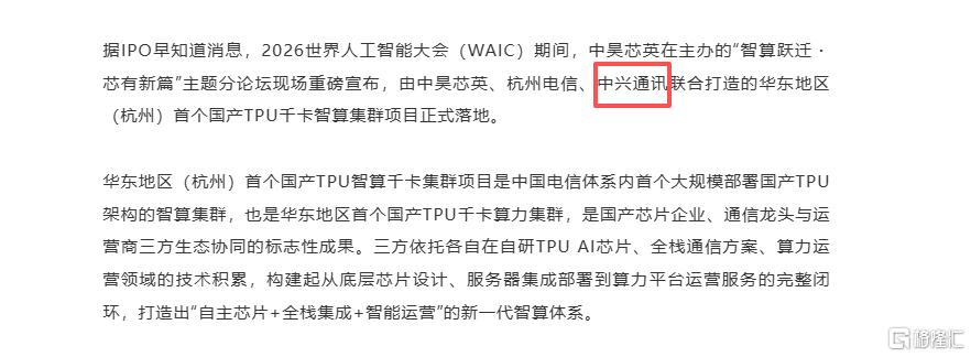 中兴通讯消息.png