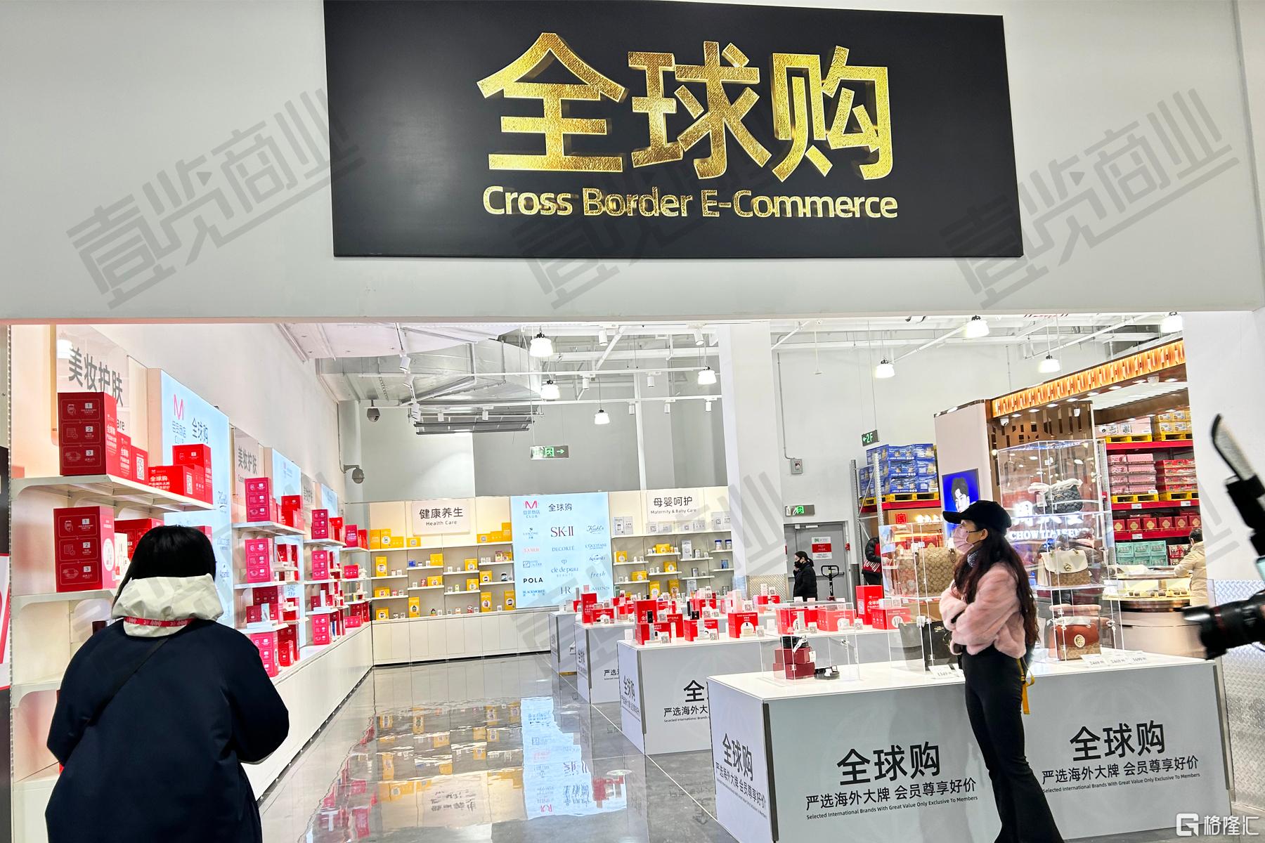 全球购头图.jpg