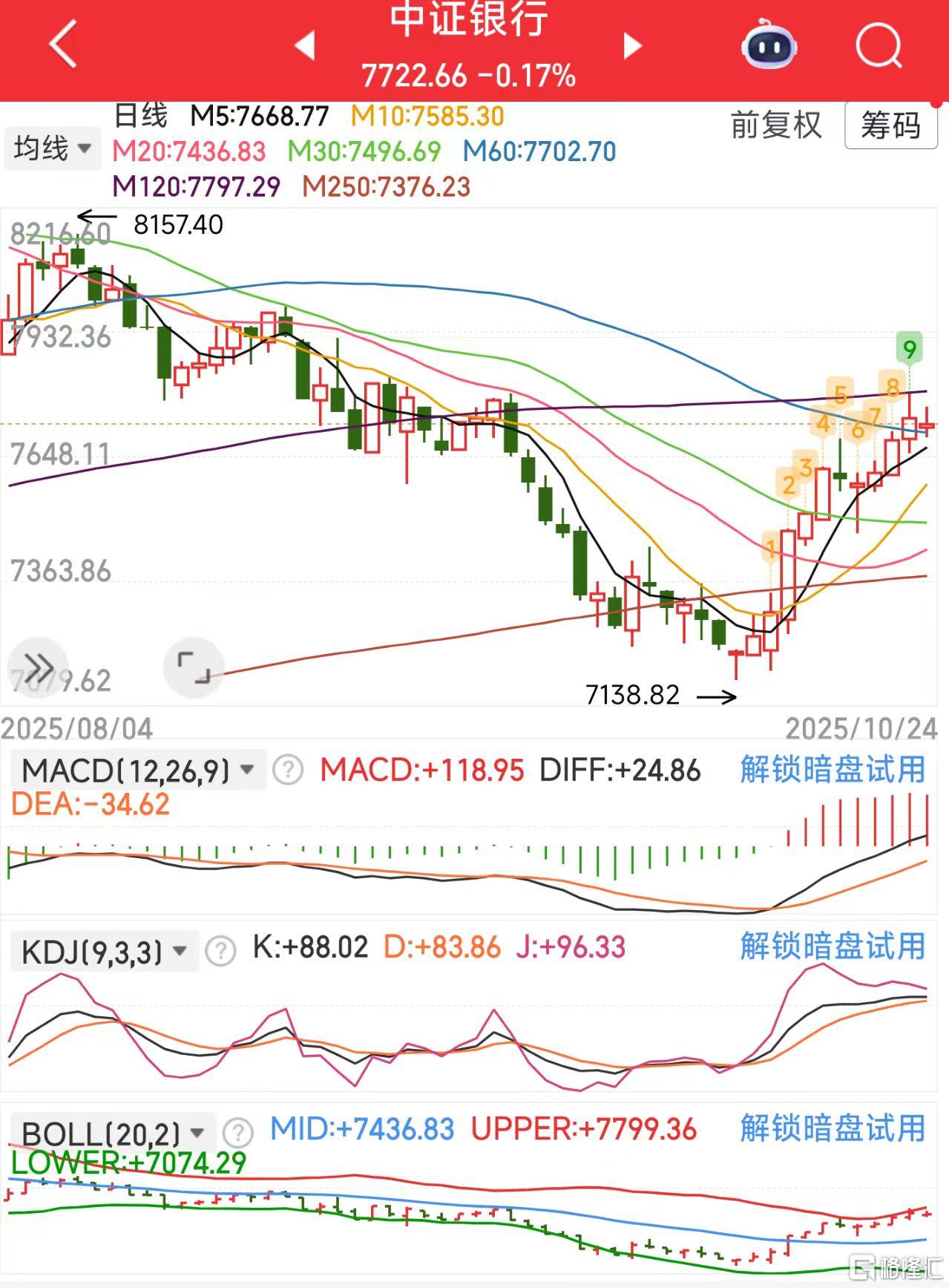 微信图片_20251024122227_660_11银行.jpg