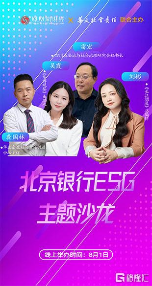 北京银行.jpg