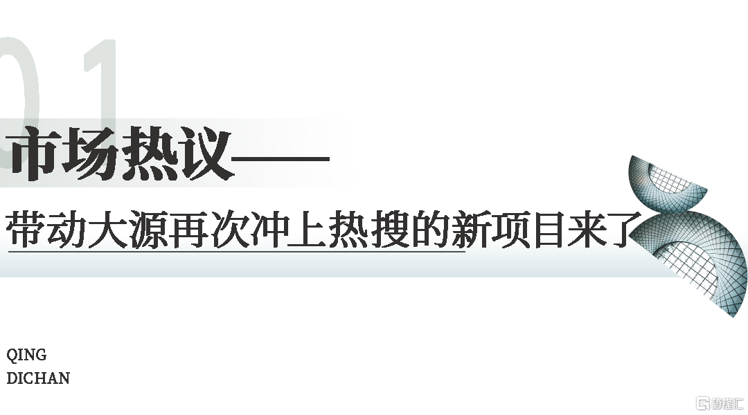 中铁建标题01改.png