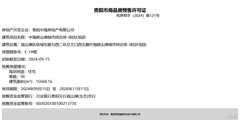 微信截图_20240919093938.png
