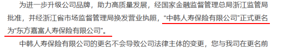 东方嘉富1.png
