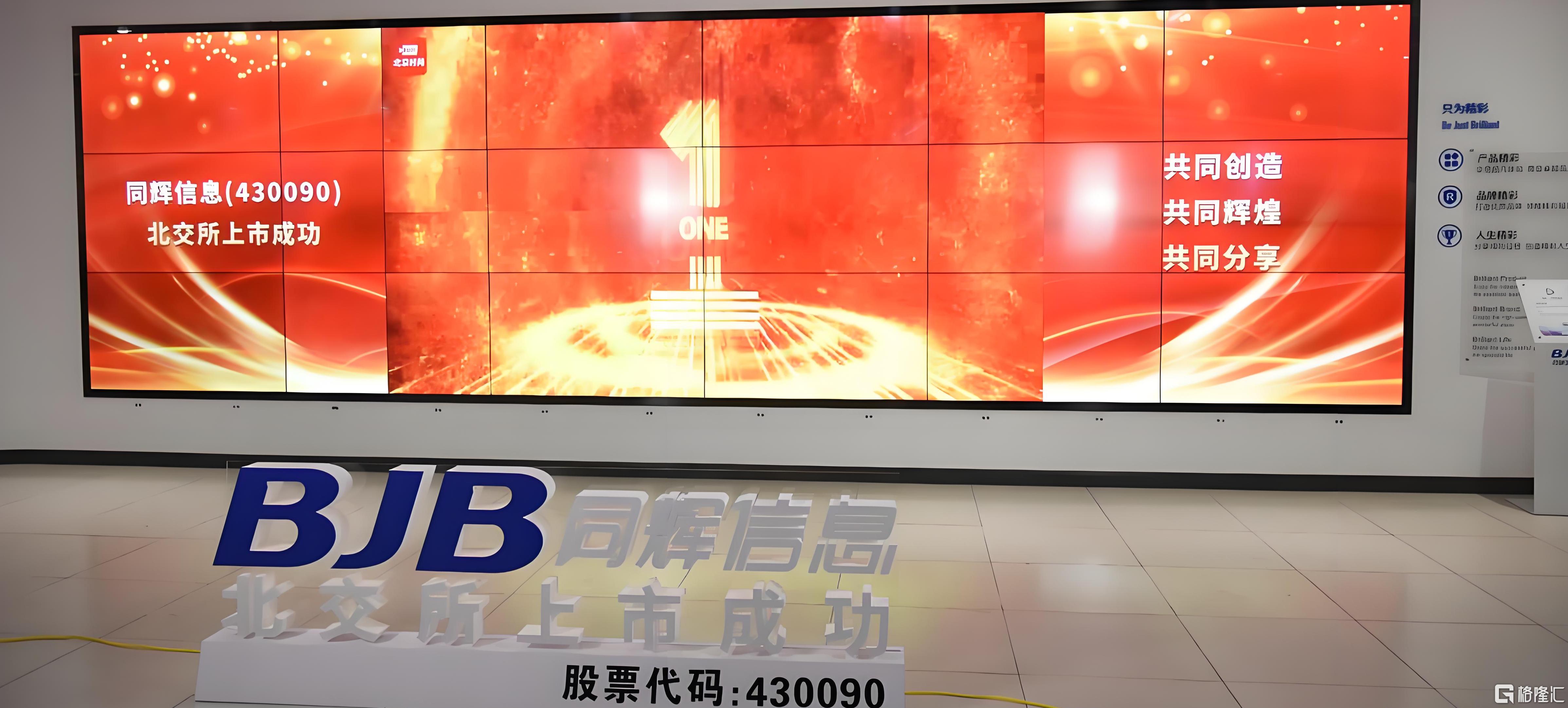 同辉信息2.jpg