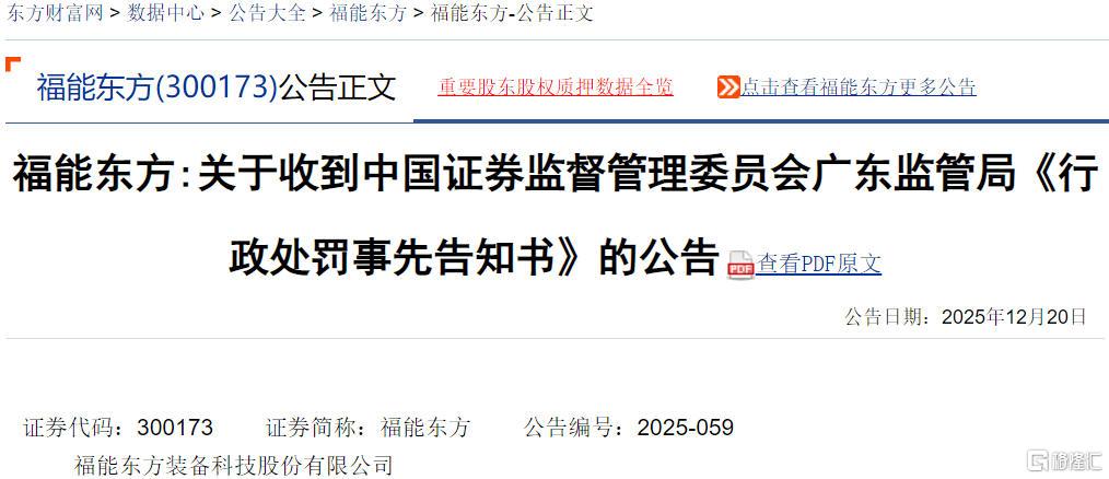 福能东方.jpg