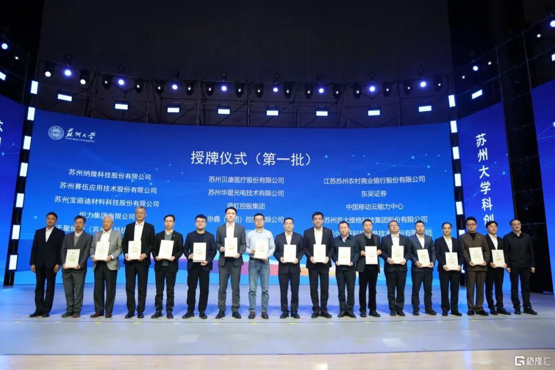 苏大科创大会2.jpg